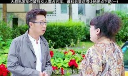 我的邻居老婆在线观看,揭秘邻居老婆的在线观看之谜