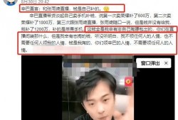 辛巴最新直播爆料,揭秘行业内幕，带你走进真实娱乐圈
