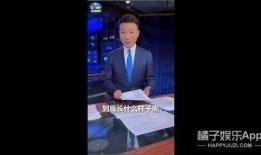 四川官方爆料新闻联播视频,新闻联播视频背后的故事