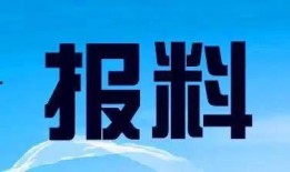 新闻 爆料热线,揭秘新闻热线背后的故事