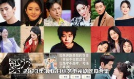 影视剧娱乐吃瓜合集下载,吃瓜合集下载，一网打尽热门剧集幕后故事