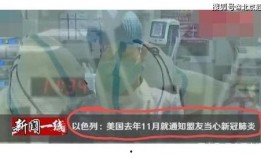 以色列病毒最新爆料,病毒变异与传播机制深度解析
