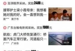 怎么爆料视频挣钱呢