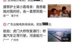 怎么爆料视频挣钱呢