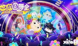 蛋仔爆料在哪看直播视频