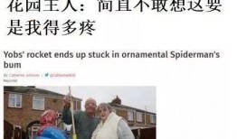 新闻大爆料奇葩新闻事件,盘点那些让人瞠目结舌的奇葩新闻事件