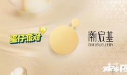 蛋仔爆料在哪看直播视频