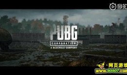 官方绝地求生更新爆料视频,全新内容与优化一览