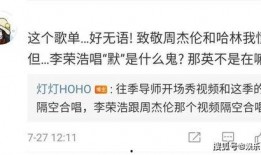 中国好声音导师爆料视频,独家爆料视频大公开