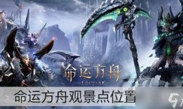 命运方舟内测爆料视频大全,视频大全深度解析