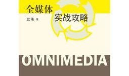 向新闻媒体爆料怎么写,深度解析