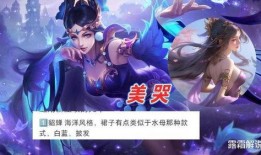 貂蝉传说皮肤爆料视频,华丽变身，揭秘古代美女的绝世风采