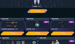 天空行动爆料最新消息