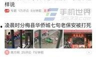 长阳今日头条最新爆料,揭秘重大事件背后真相