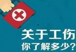 工伤爆料视频大全集下载,揭示职场安全真相