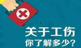 工伤爆料视频大全集下载,揭示职场安全真相