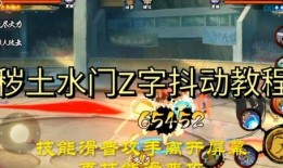 秽土水门教学爆料视频下载,独家爆料带你领略忍术精髓