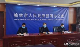 榆林新闻爆料电话,倾听民声，传递民意