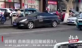 山东公务车爆料事件最新