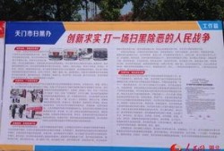 天门社区网新闻爆料网站,社区热点事件追踪报道