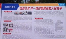 天门社区网新闻爆料网站,社区热点事件追踪报道