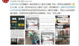 微博安师大爆料最新消息,揭秘校园热点事件真相