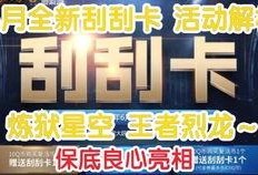 天空行动爆料最新消息