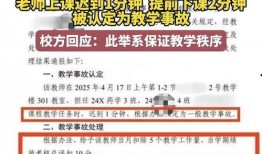 广州学校爆料视频,揭秘校园内幕