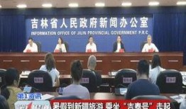 吉林航空爆料新闻最新情况,揭秘神秘事件背后的真相