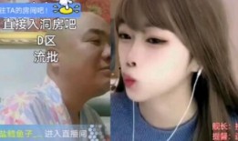 刀哥爆料女主播视频,女主播私密视频引发热议