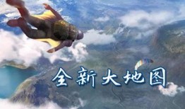 荒野行动国服新爆料视频,全新内容与玩法大揭秘