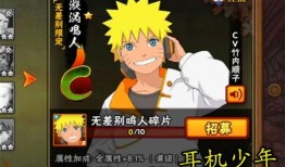 火影无差别忍者爆料视频,揭秘忍界秘辛与未来动向