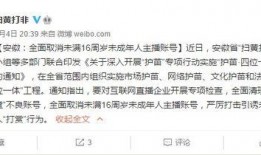 安徽扫黄爆料最新消息,重拳出击，净化社会风气