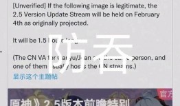 原神3.2最新消息爆料,神秘新角色揭晓，探索提瓦特大陆新篇章