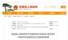 安徽每日新闻爆料网站下载,每日热点事件盘点