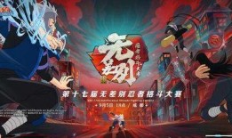 火影无差别爆料最新消息,神秘剧情大揭秘，忍者世界即将迎来全新篇章！