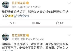 淘宝总裁夫人最新爆料