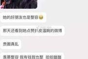 爆料闺蜜张德全视频在线观看,独家在线观看幕后真相