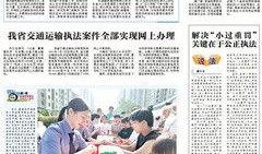 湖南法治新闻爆料电话,守护法治前沿，倾听民声心声