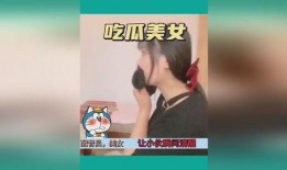 乖女吃瓜视频免费观看