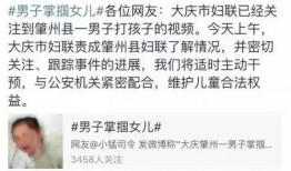大庆爆料渣男视频最新,揭秘背叛与欺骗的真相