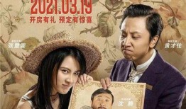 电影高兴在线观看,笑对人生，温情满满的故事回顾