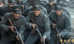 热血军旗在线观看