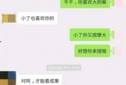 男女主爆料的聊天记录视频,男女主角甜蜜聊天记录曝光，甜蜜瞬间引网友热议