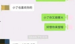 男女主爆料的聊天记录视频,男女主角甜蜜聊天记录曝光，甜蜜瞬间引网友热议