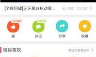 爆笑明星爆料视频大全下载,笑料横生，揭秘娱乐圈幕后趣闻