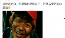 吃瓜娱乐的微博视频