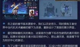 王者狂妄手册爆料最新版,英雄技能大揭秘与战术攻略全解析