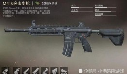 和平精英升级枪scar最新爆料,全新Scar枪械爆料来袭，性能升级引玩家热议