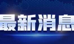 新闻爆料怎样做视频呢教程,轻松捕捉热点瞬间
